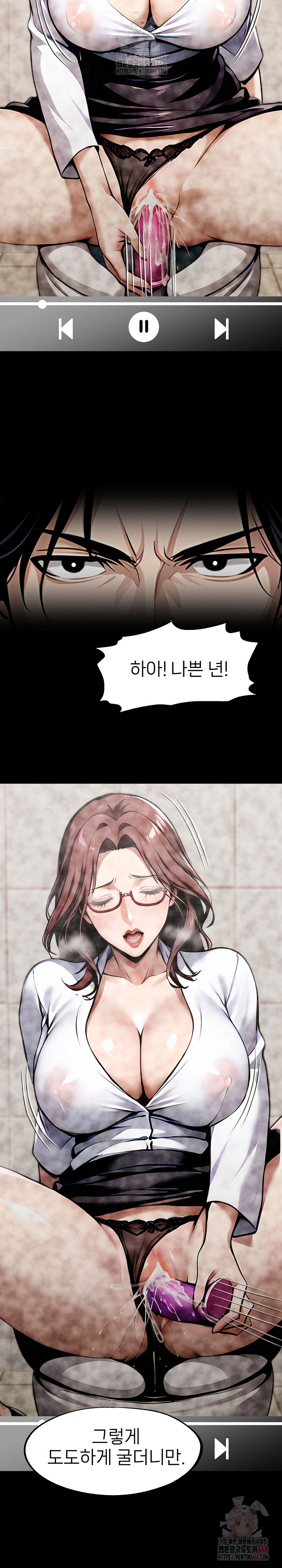Gangster x Office Lady Raw Chapter 115 image 2
