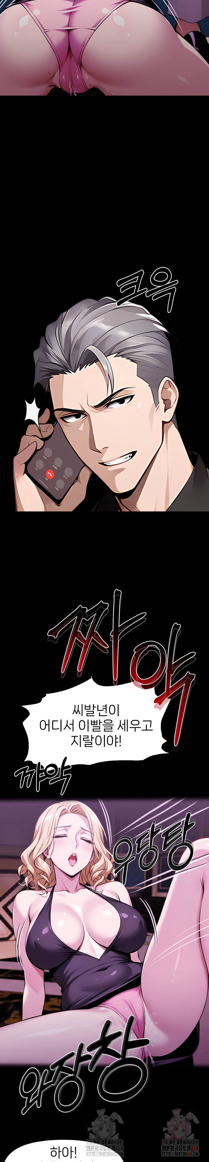 Gangster x Office Lady Raw Chapter 115 image 5