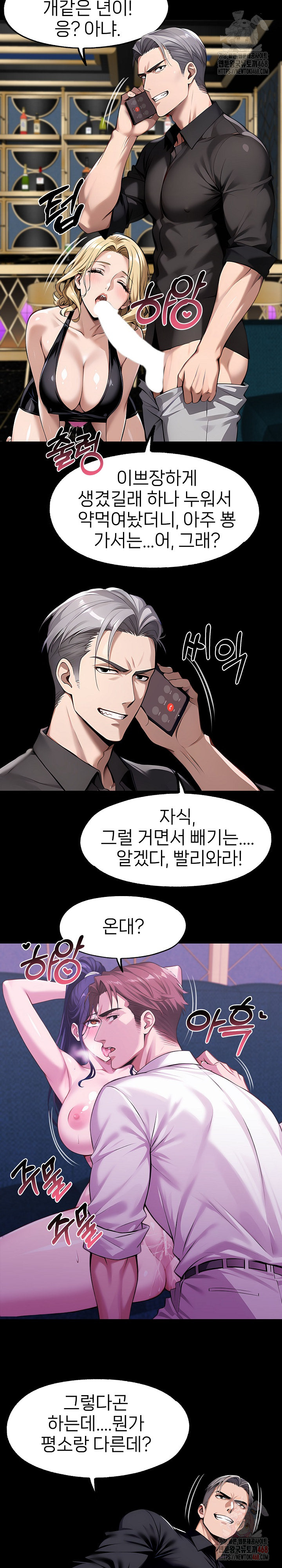 Gangster x Office Lady Raw Chapter 115 image 6