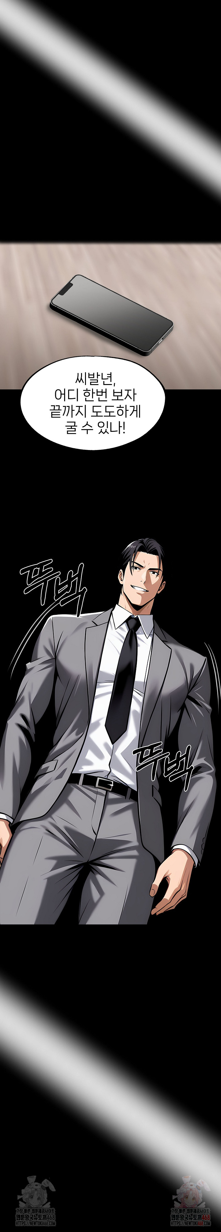 Gangster x Office Lady Raw Chapter 115 image 8