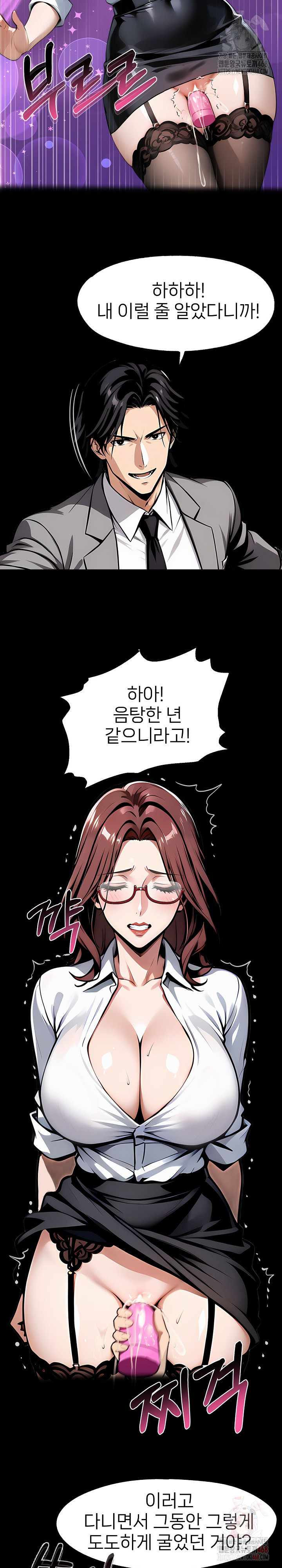 Gangster x Office Lady Raw Chapter 116 image 13