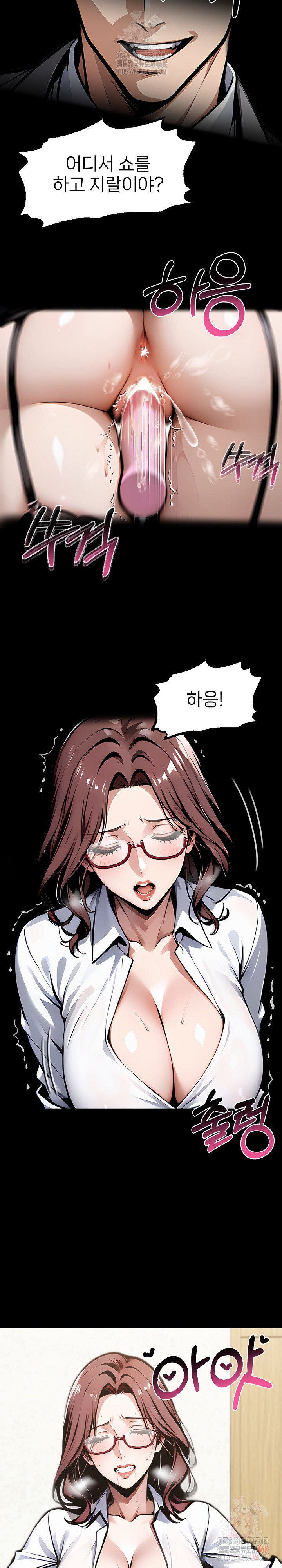 Gangster x Office Lady Raw Chapter 116 image 15