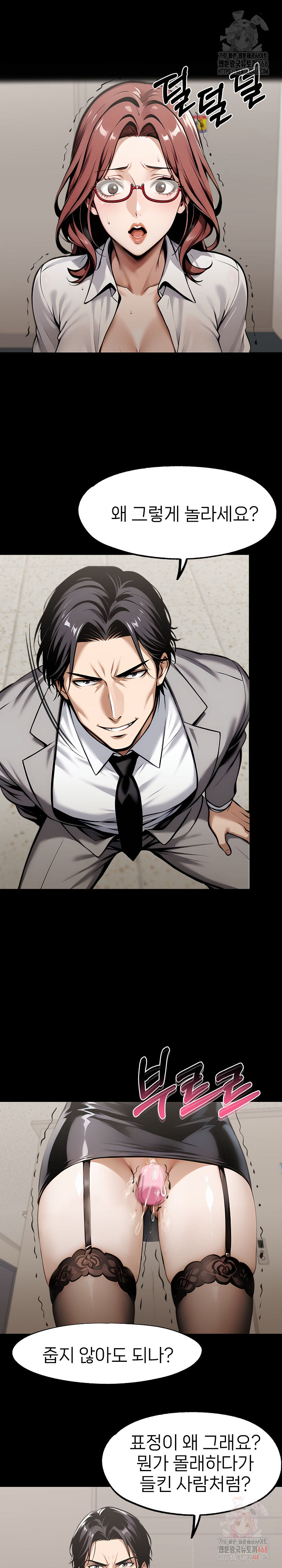 Gangster x Office Lady Raw Chapter 116 image 1