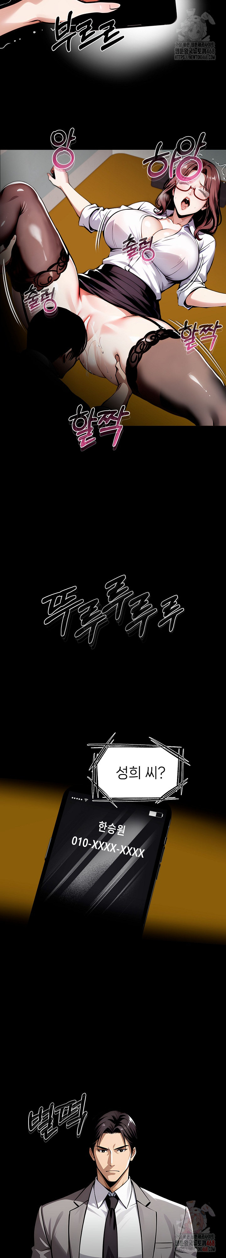 Gangster x Office Lady Raw Chapter 116 image 24