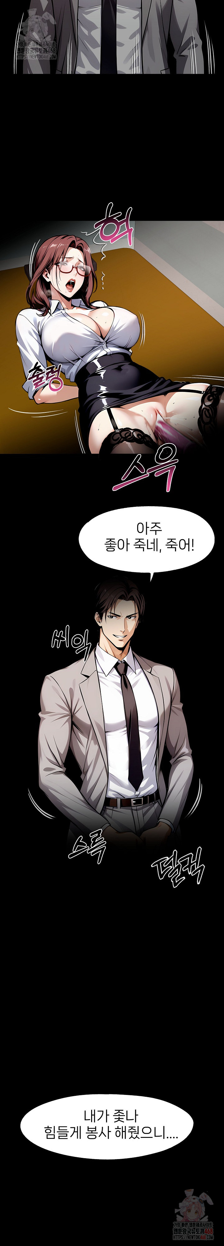 Gangster x Office Lady Raw Chapter 116 image 25