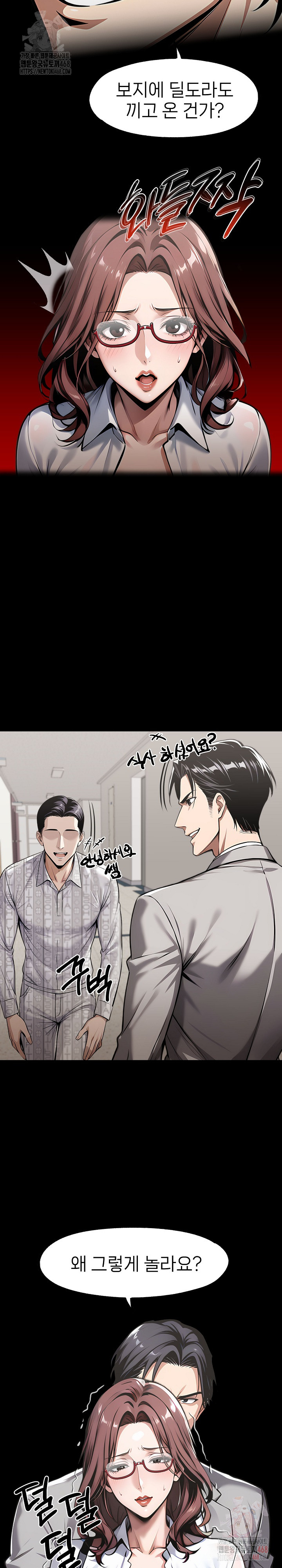 Gangster x Office Lady Raw Chapter 116 image 3