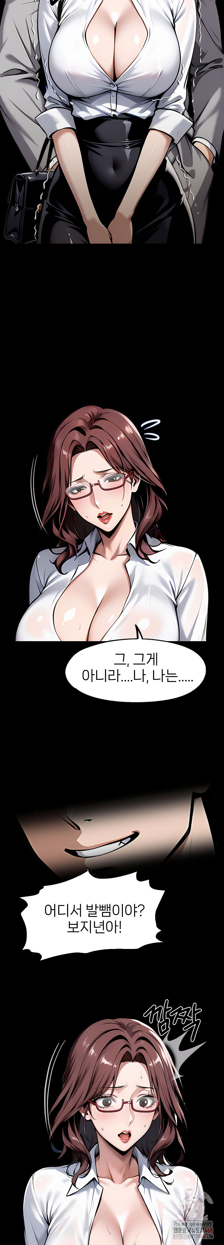 Gangster x Office Lady Raw Chapter 116 image 4