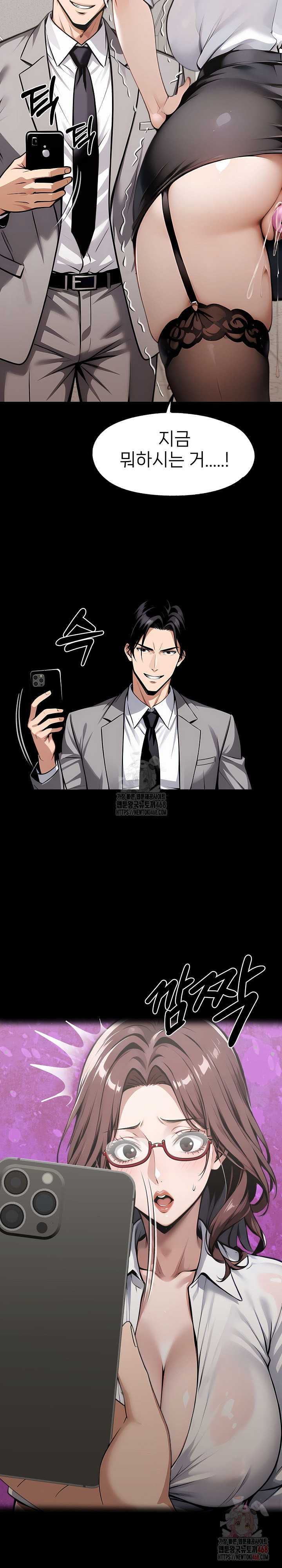 Gangster x Office Lady Raw Chapter 116 image 6