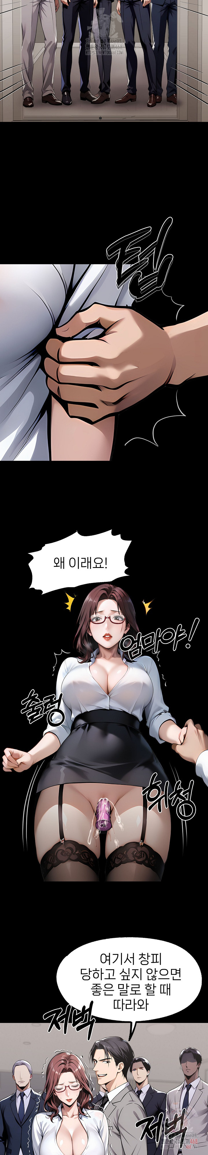 Gangster x Office Lady Raw Chapter 116 image 8