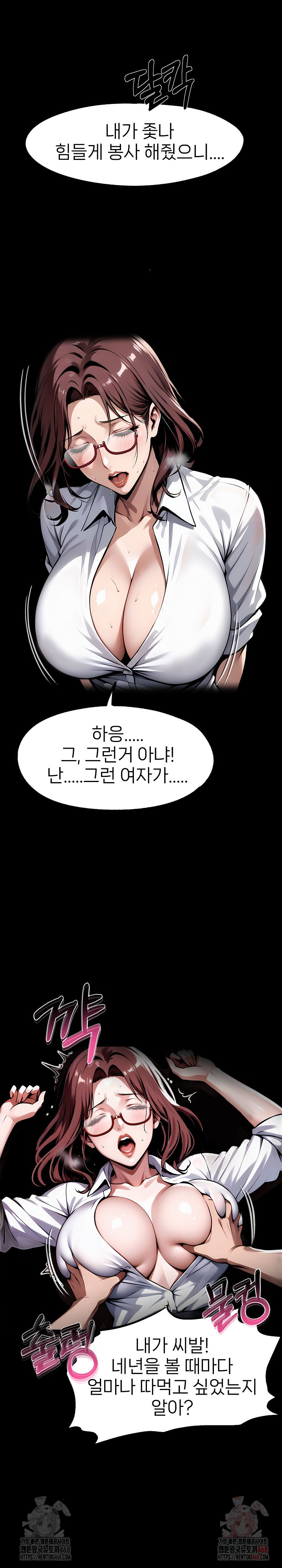 Gangster x Office Lady Raw Chapter 117 image 9