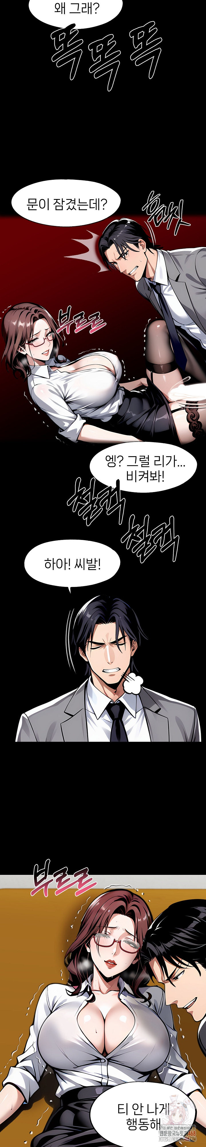 Gangster x Office Lady Raw Chapter 117 image 14