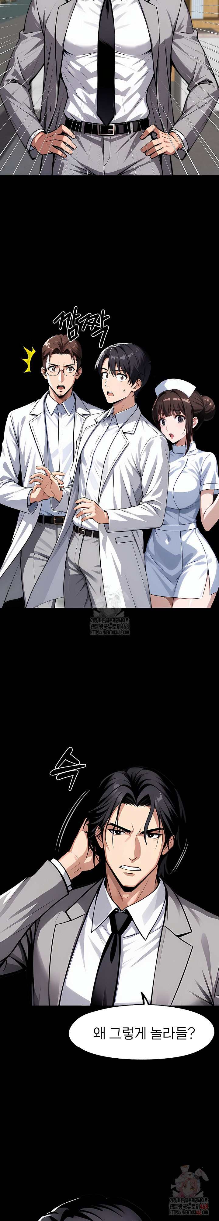 Gangster x Office Lady Raw Chapter 117 image 16