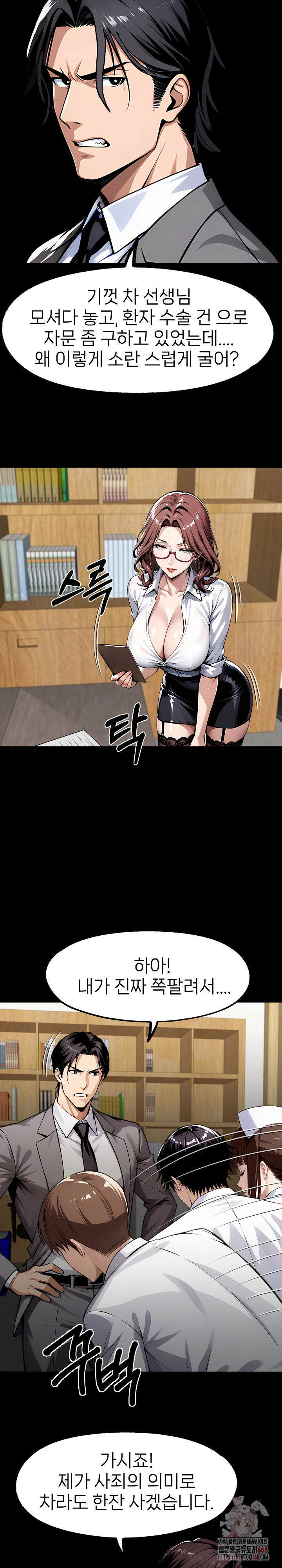 Gangster x Office Lady Raw Chapter 117 image 17