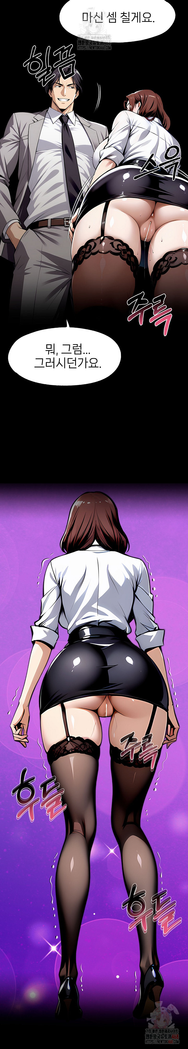 Gangster x Office Lady Raw Chapter 117 image 19