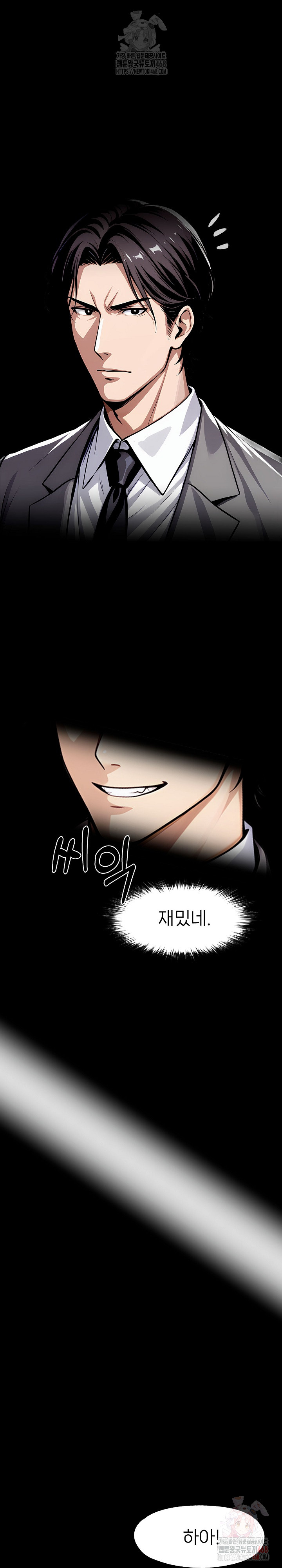 Gangster x Office Lady Raw Chapter 117 image 20