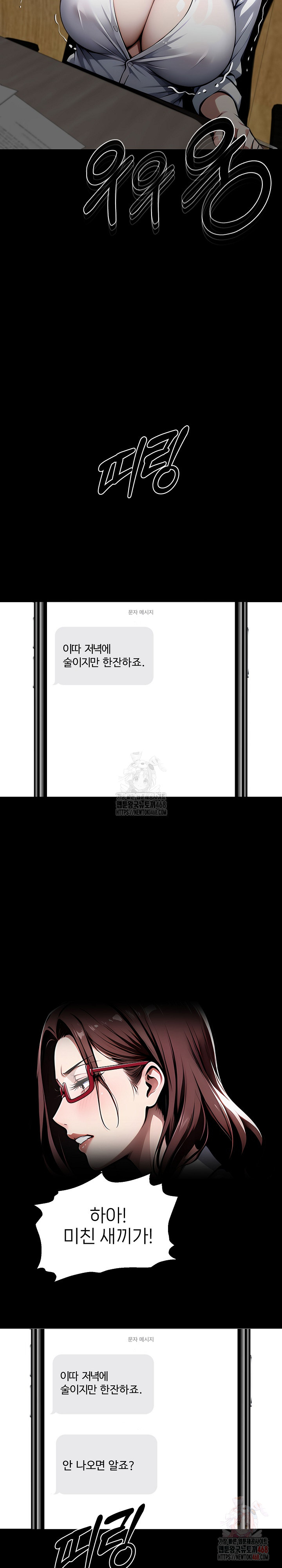 Gangster x Office Lady Raw Chapter 117 image 23