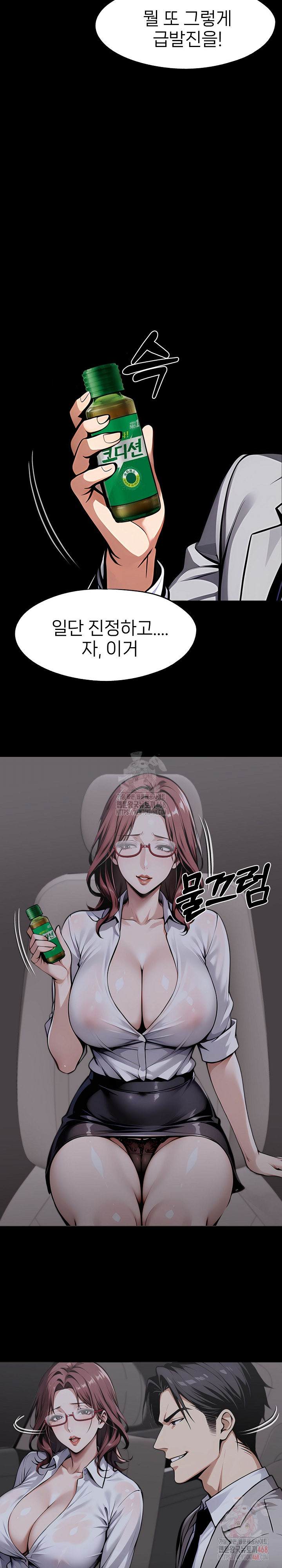 Gangster x Office Lady Raw Chapter 117 image 28