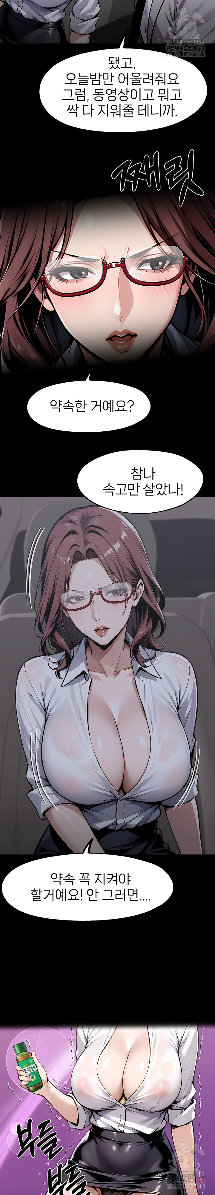 Gangster x Office Lady Raw Chapter 117 image 29