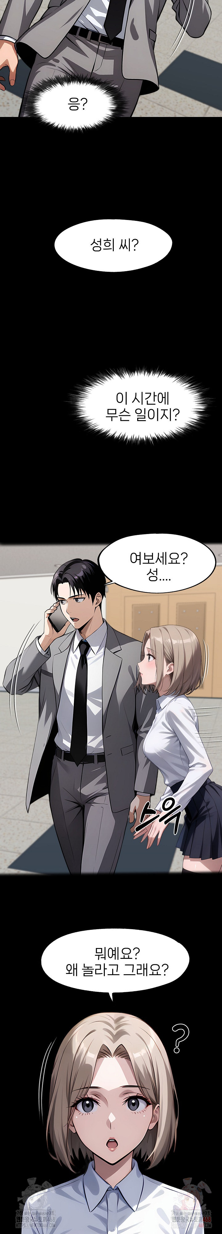 Gangster x Office Lady Raw Chapter 117 image 4