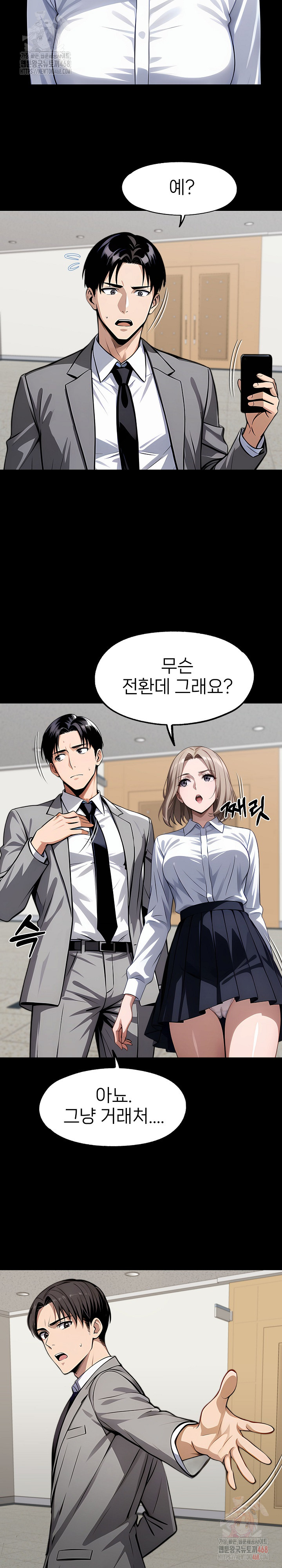 Gangster x Office Lady Raw Chapter 117 image 5
