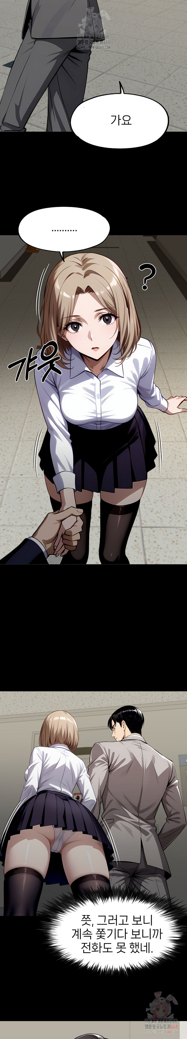 Gangster x Office Lady Raw Chapter 117 image 6