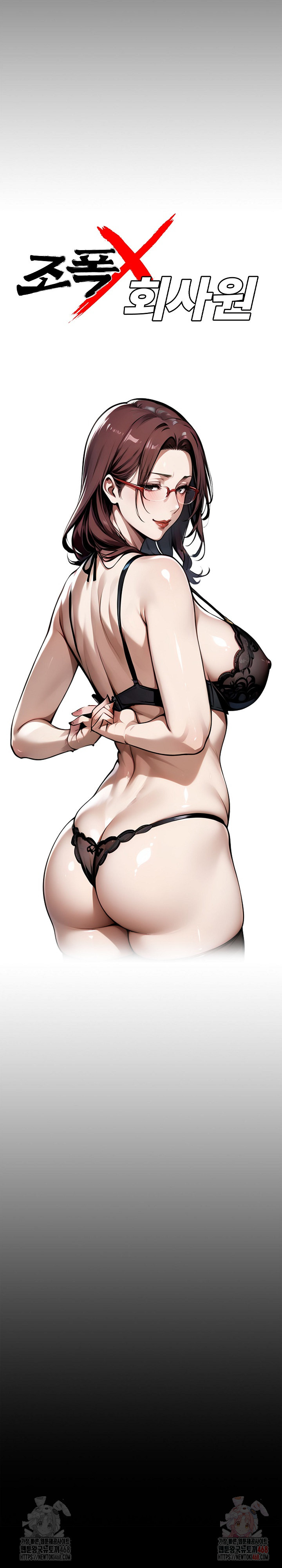Gangster x Office Lady Raw Chapter 117 image 8