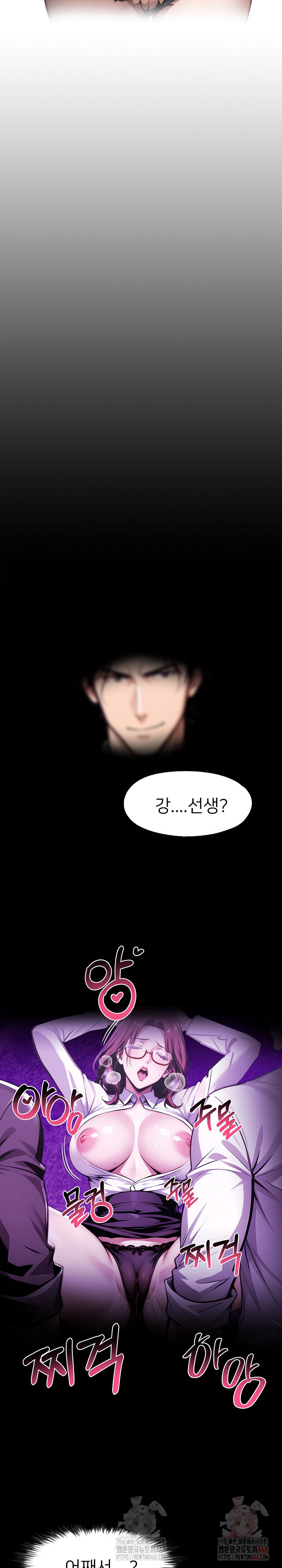 Gangster x Office Lady Raw Chapter 118 image 9