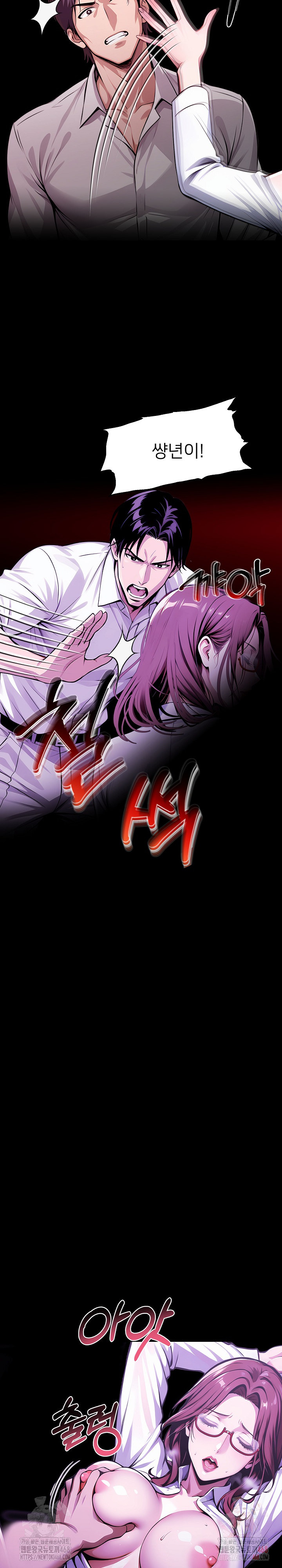 Gangster x Office Lady Raw Chapter 118 image 11