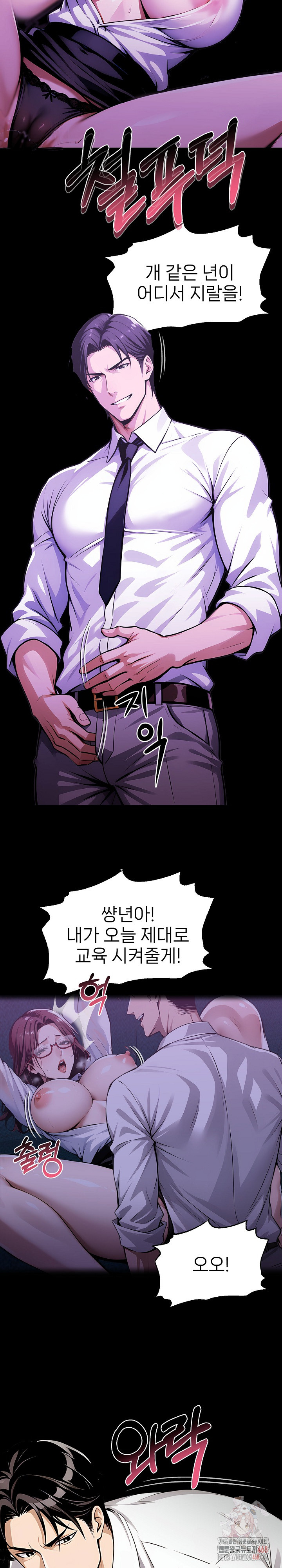 Gangster x Office Lady Raw Chapter 118 image 12