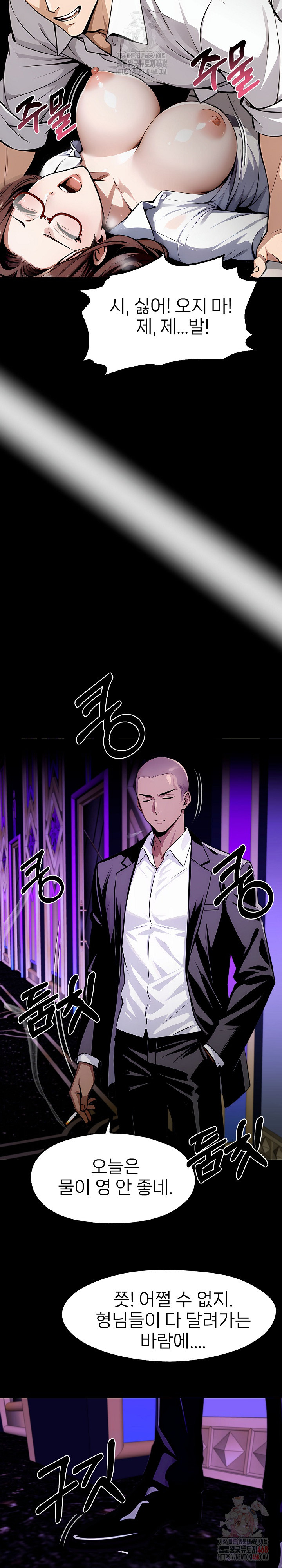 Gangster x Office Lady Raw Chapter 118 image 13