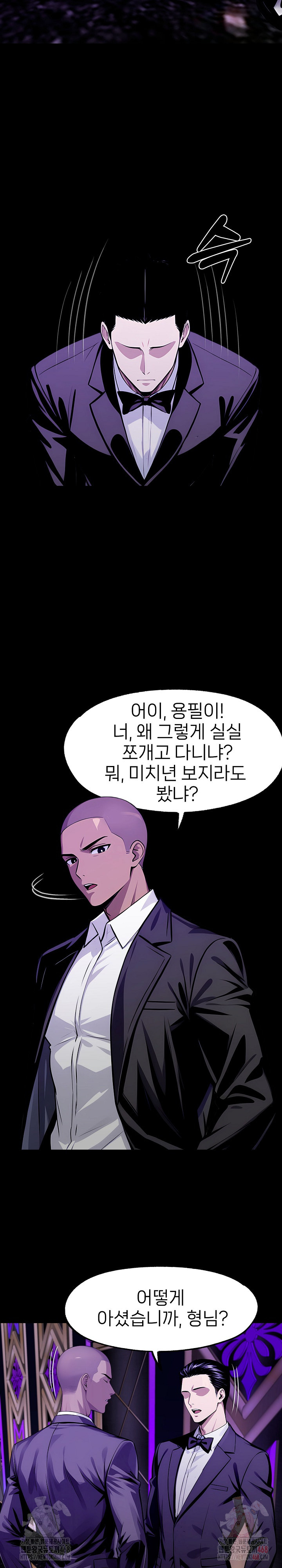 Gangster x Office Lady Raw Chapter 118 image 14