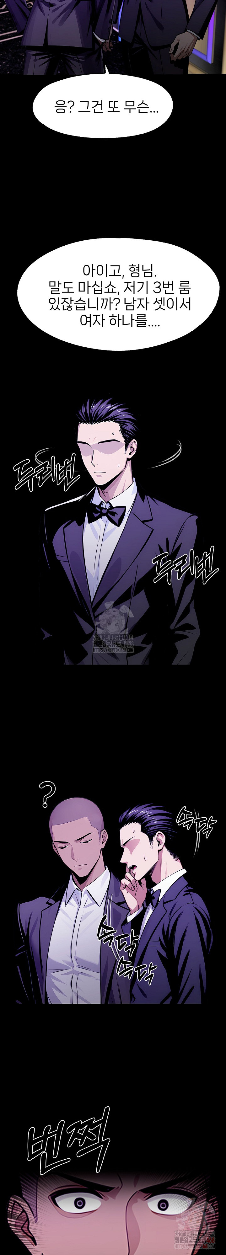 Gangster x Office Lady Raw Chapter 118 image 15