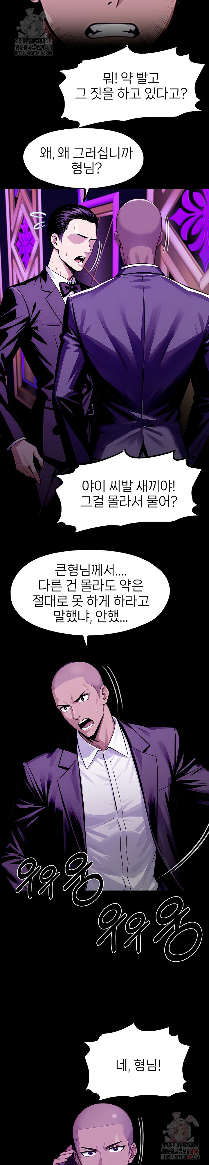 Gangster x Office Lady Raw Chapter 118 image 16