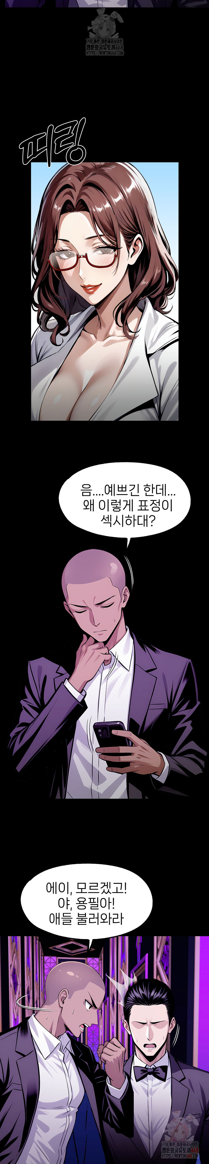 Gangster x Office Lady Raw Chapter 118 image 18