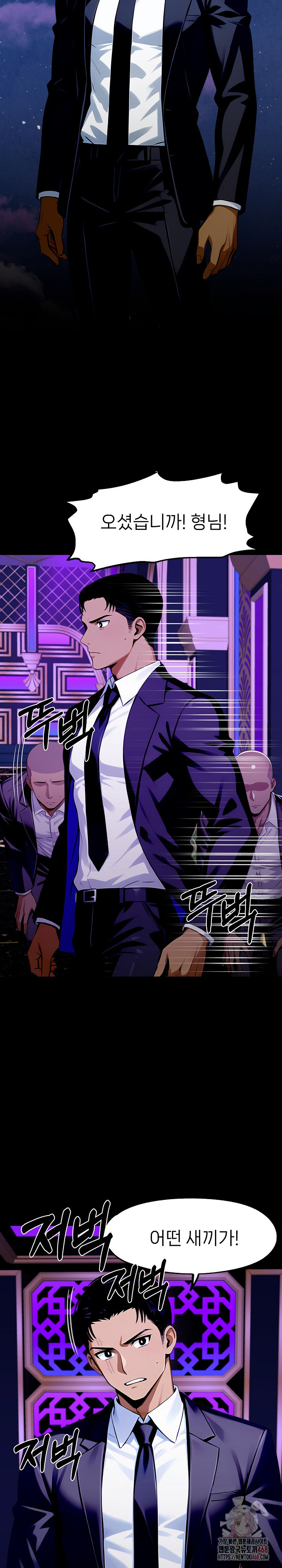Gangster x Office Lady Raw Chapter 118 image 20