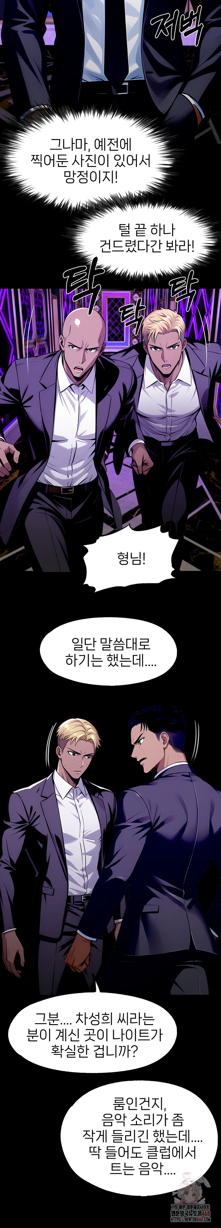 Gangster x Office Lady Raw Chapter 118 image 21