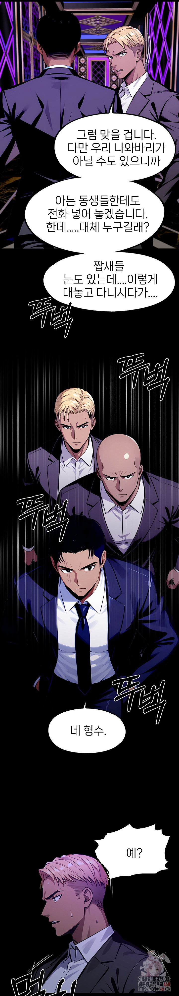 Gangster x Office Lady Raw Chapter 118 image 22