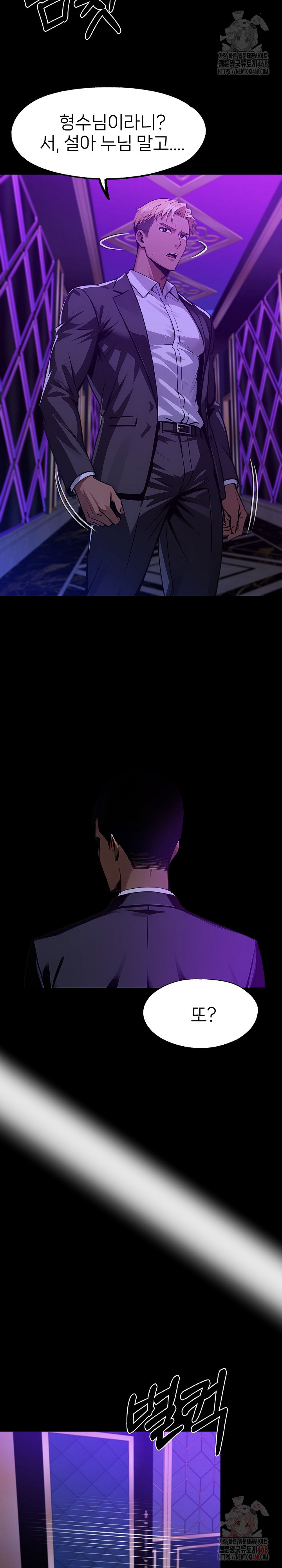 Gangster x Office Lady Raw Chapter 118 image 23