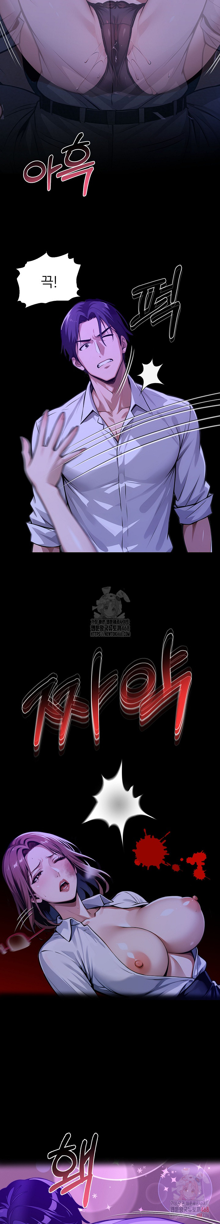 Gangster x Office Lady Raw Chapter 118 image 27