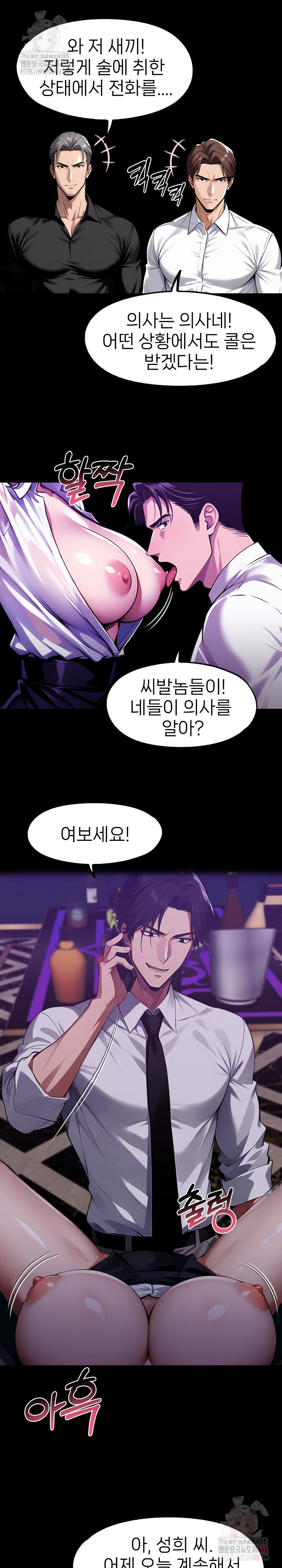 Gangster x Office Lady Raw Chapter 118 image 2