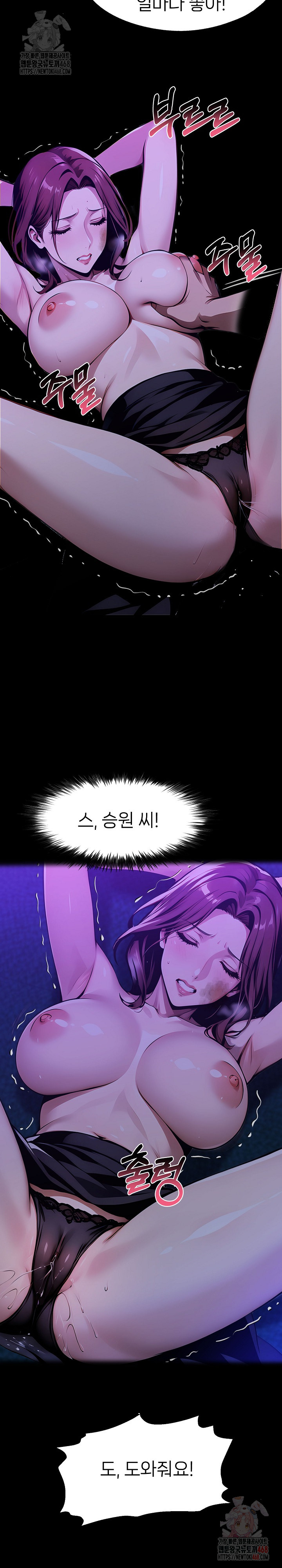 Gangster x Office Lady Raw Chapter 118 image 29