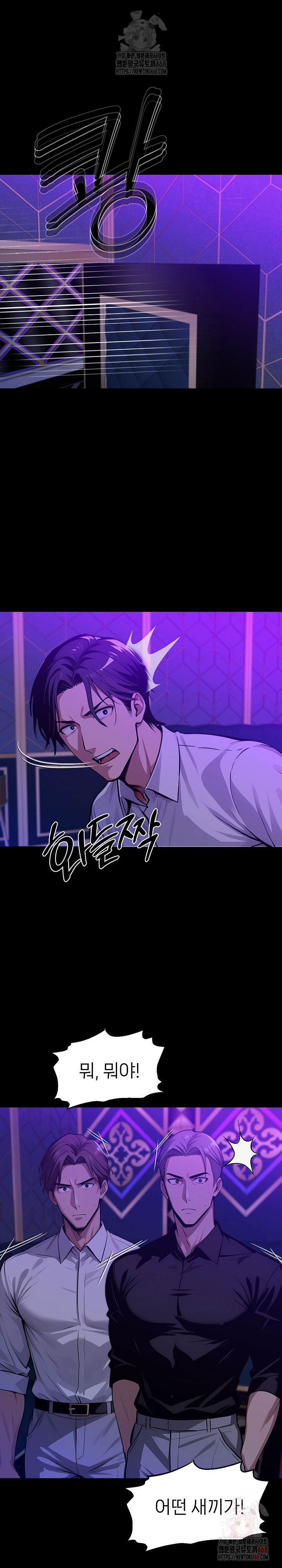 Gangster x Office Lady Raw Chapter 118 image 31