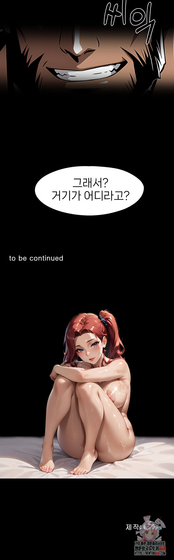 Gangster x Office Lady Raw Chapter 118 image 35