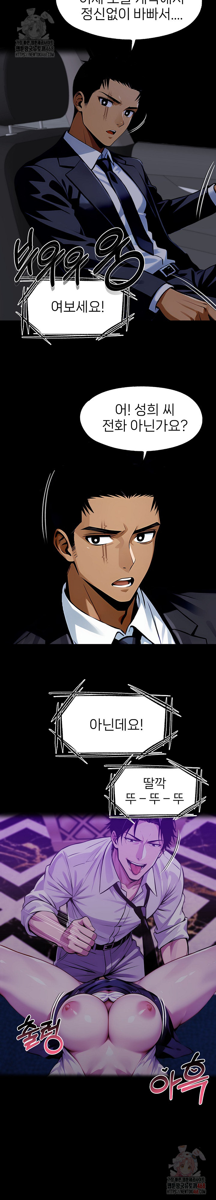 Gangster x Office Lady Raw Chapter 118 image 3