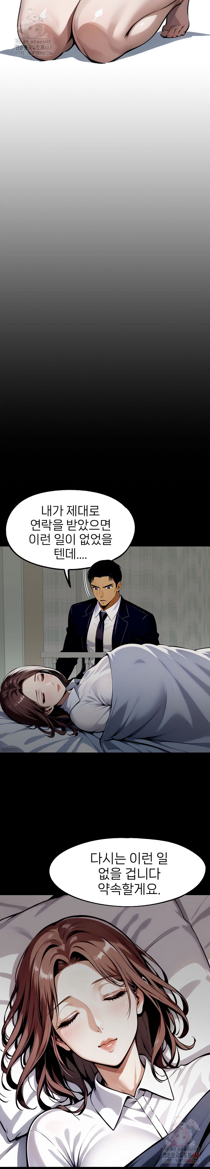 Gangster x Office Lady Raw Chapter 119 image 11