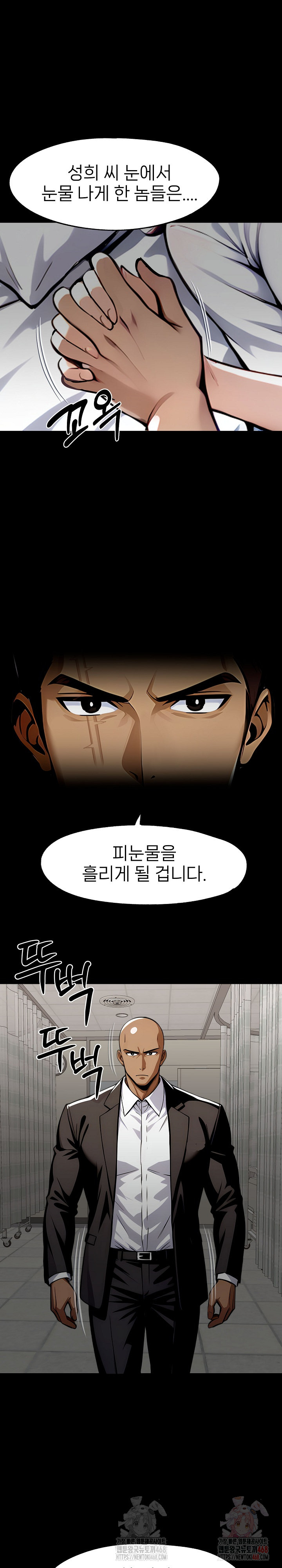 Gangster x Office Lady Raw Chapter 119 image 12