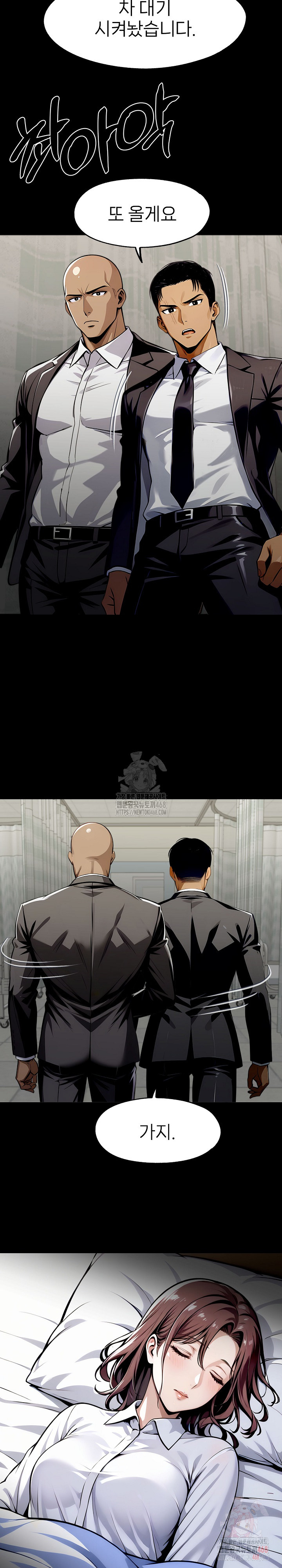 Gangster x Office Lady Raw Chapter 119 image 13