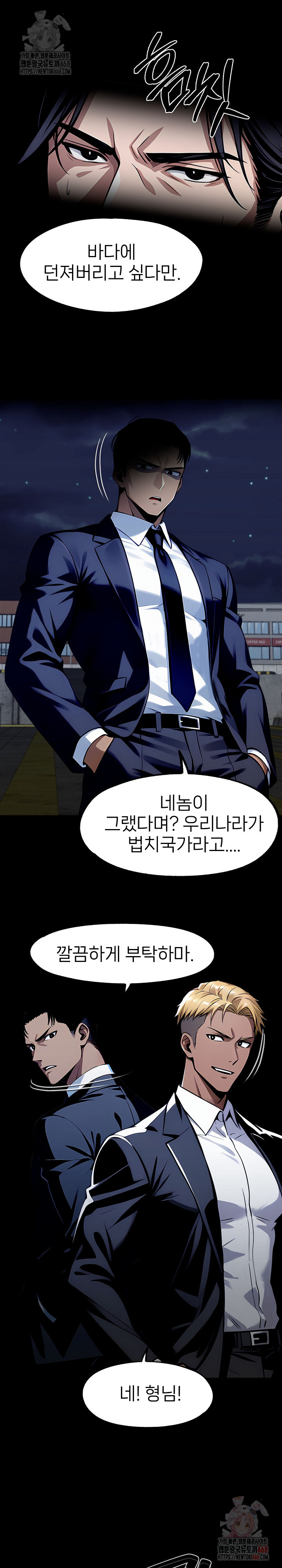 Gangster x Office Lady Raw Chapter 119 image 17