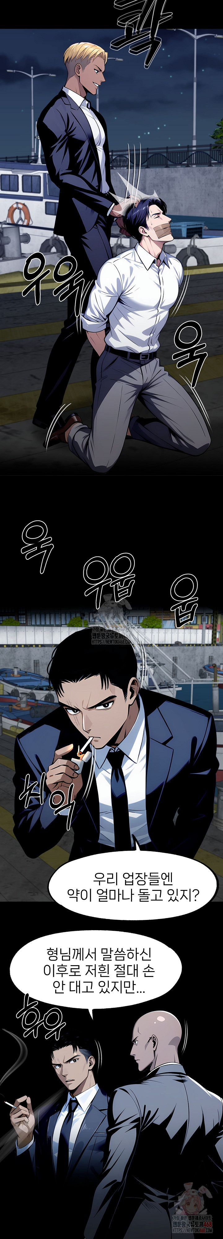 Gangster x Office Lady Raw Chapter 119 image 18