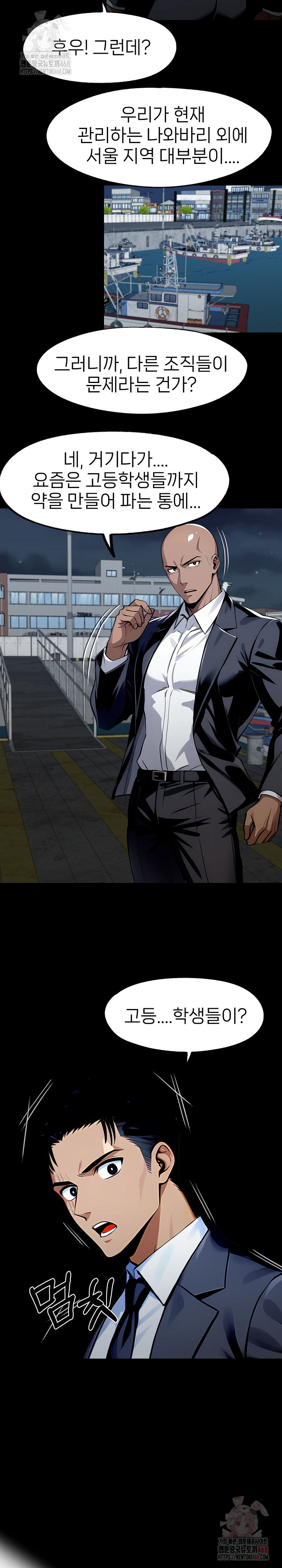 Gangster x Office Lady Raw Chapter 119 image 19